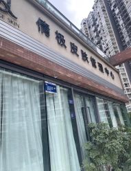 -倩极·精研痘敏肌管理