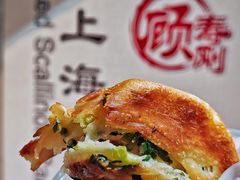 葱油饼-老上海葱油饼(黄河路店)