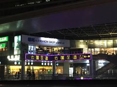 -古莲·影院足道·按摩SPA(水上温泉店)