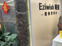 -Eziwish眼镜·蔡司授权店