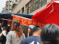 -俞记安顺特色破酥包(民生路店)