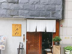 -希望日本料理(保利香槟花园店)