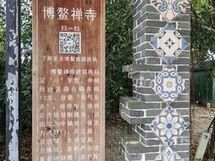 -博鳌禅寺
