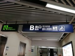 -王家墩东(地铁站)
