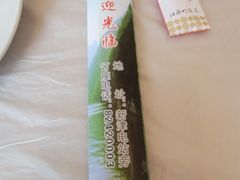 -稻香村鱼庄
