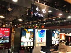 大堂-格瑞欧海鲜自助烤肉火锅(光彩店)