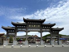 -珲春防川景区