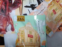 -皇饭儿·王润兴酒楼(河坊街店)