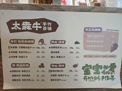 -太犇牛手作茶铺(江北虹悦城店)