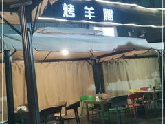 门面-大汗烧烤滩羊馆(清水河公园店)