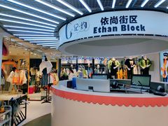 -美丽衣橱(春熙路店)