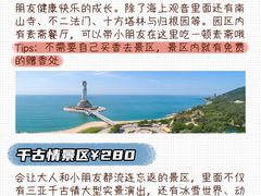 -海棠湾