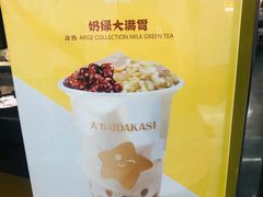 -大卡司DAKASI(连城新天地店)
