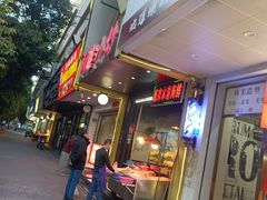 -谢酥肉(龙眼店)