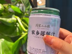 -周家二小姐的菜(西津渡店)