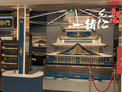 -一绪に寿喜烧(虹悦城店)