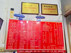-易记皮肚面(明瓦廊店)