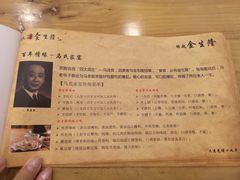 菜单-金生隆(六铺炕店)