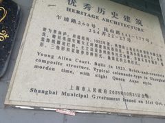 -梅记大块头爆鱼店(乍浦路店)