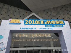 -东浩兰生上海世博展览馆