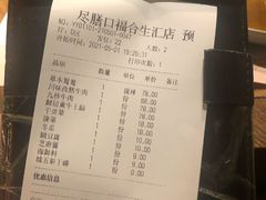 -盡膳口福跷脚牛肉火锅(合生汇购物中心店)