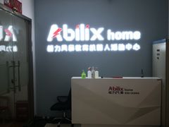 -能力风暴机器人活动中心(盛源生活广场店)