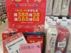 -永辉超市(萧山宝龙广场店)