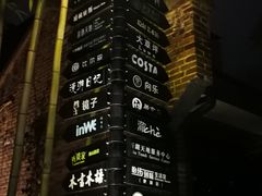 -西湖天地