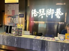 -陆琴脚艺·足浴·SPA(夫子庙店)