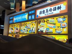 -大鲜生·亚洲菜融合小食堂