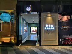 门面-春申里餐厅(银泰in99店)