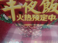 -紫光园(燕郊总店)