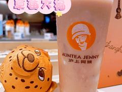 -沪上阿姨·臻选茶饮(上海环球港店)