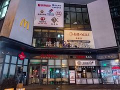 -桃浦星品荟
