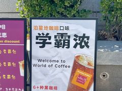 -泊星地咖啡馆(北京大学家园店)