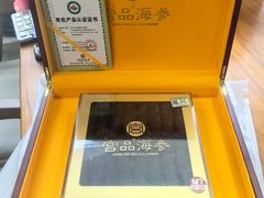 -宫品海参专卖店(静安大宁店)