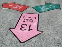 -汉中路(地铁站)