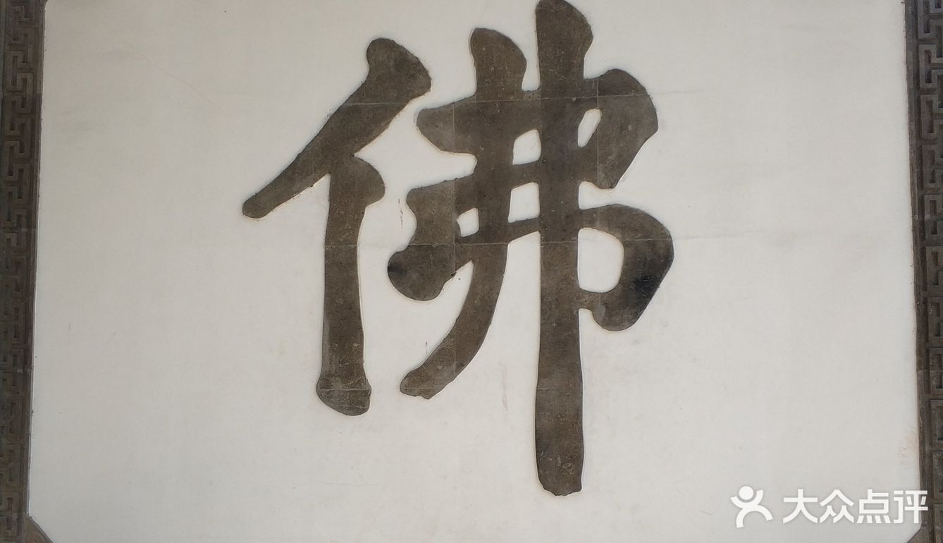 姑苏城的寒山寺