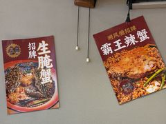 -马叉虫和妖且闲·长沙大排档(解放西店)