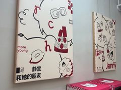 -静宜和她的朋友(星海广场店)