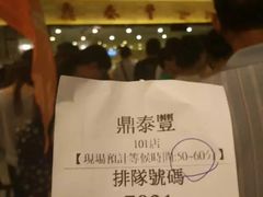 -鼎泰丰(南西店)