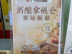 -三元梅园(永定路店)