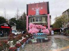 -老外街