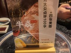 -牛焱·烧肉酒肆(五大道店)