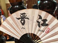 -食锦记家宴·闽南菜(开元盛世广场店)