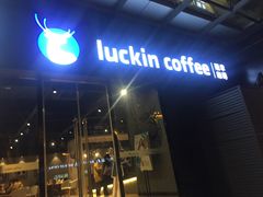 门面-瑞幸咖啡(新世界中心店)