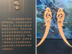 -北京大葆台遗址博物馆