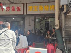 -酒宝荡烧烤(长航局江大路住宅小区店)