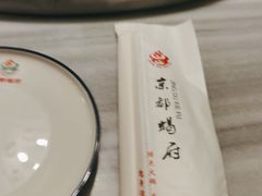-京都蝎府羊蝎子火锅(珠市口店)