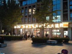 -华府九号海鲜烧烤大排档(龙域店)